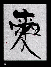 Xu Futong, Werk 1